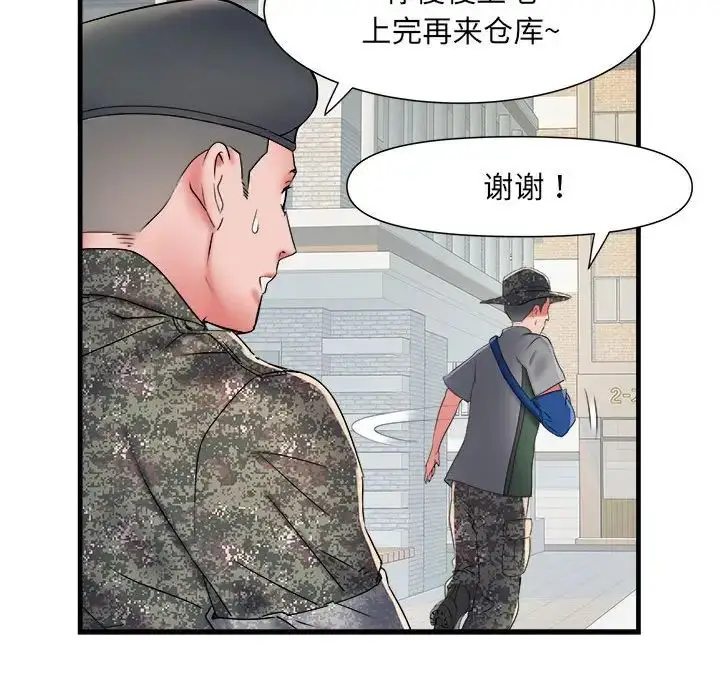 漫画《刺激的部队生活》第55话第112张图