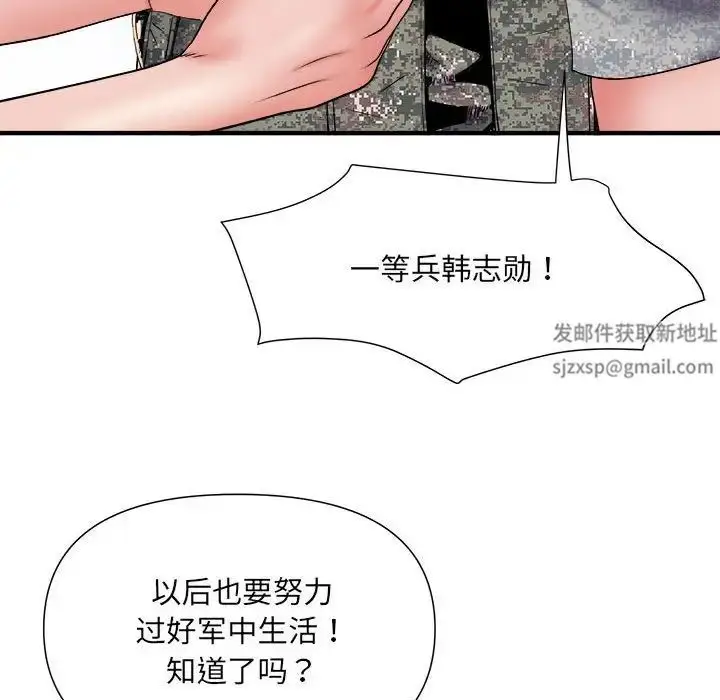 漫画《刺激的部队生活》第55话第12张图