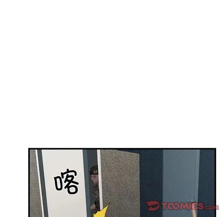 漫画《刺激的部队生活》第55话第129张图