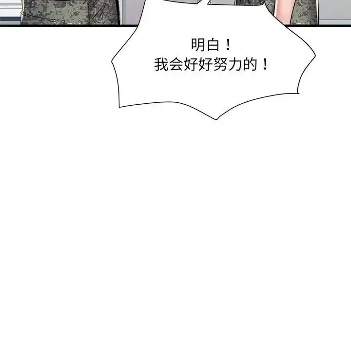 漫画《刺激的部队生活》第55话第14张图