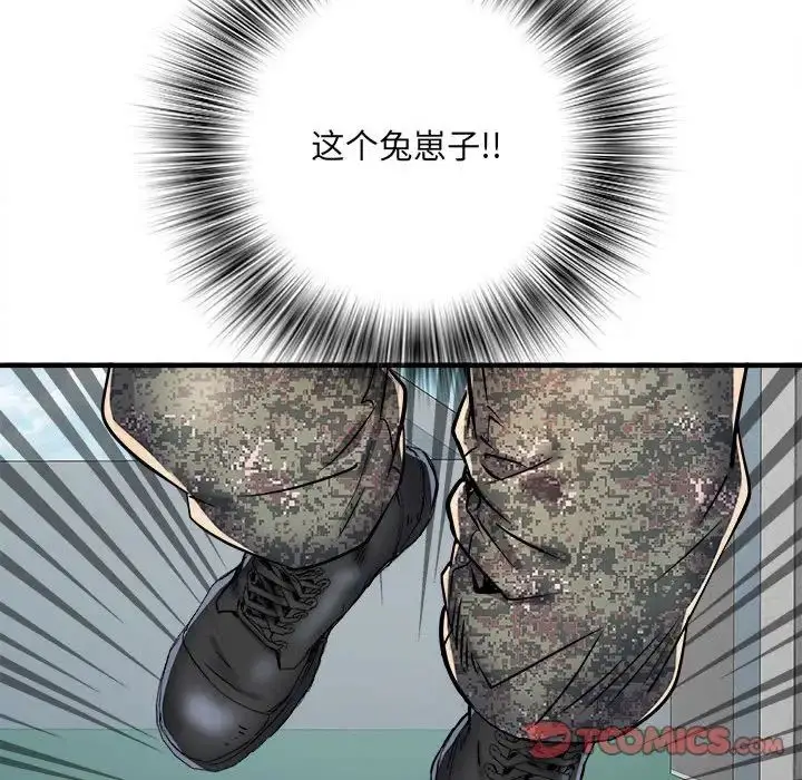 漫画《刺激的部队生活》第55话第147张图