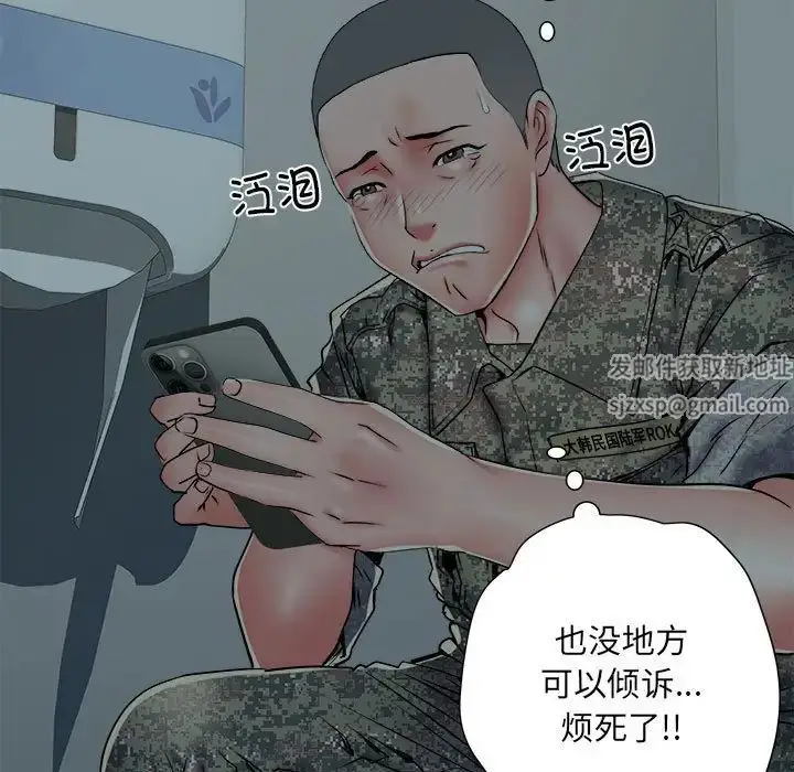 漫画《刺激的部队生活》第55话第24张图