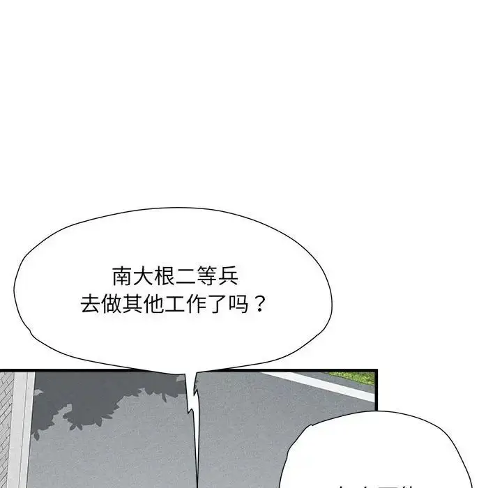 漫画《刺激的部队生活》第55话第37张图