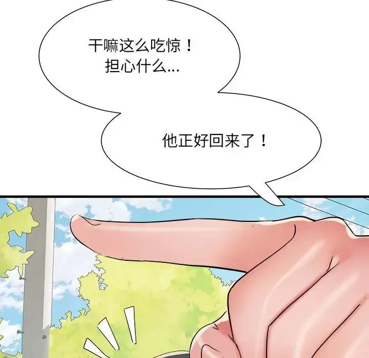 漫画《刺激的部队生活》第55话第42张图