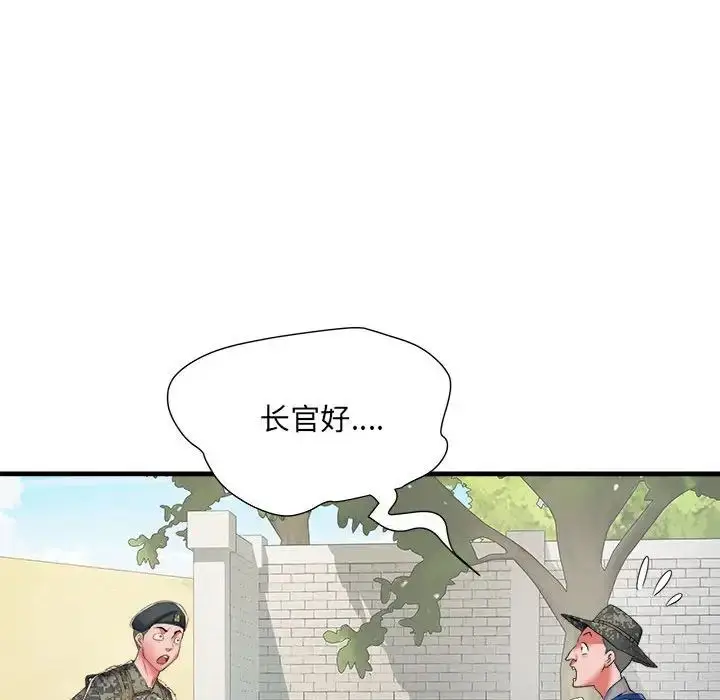 漫画《刺激的部队生活》第55话第47张图