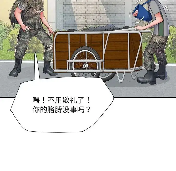 漫画《刺激的部队生活》第55话第48张图