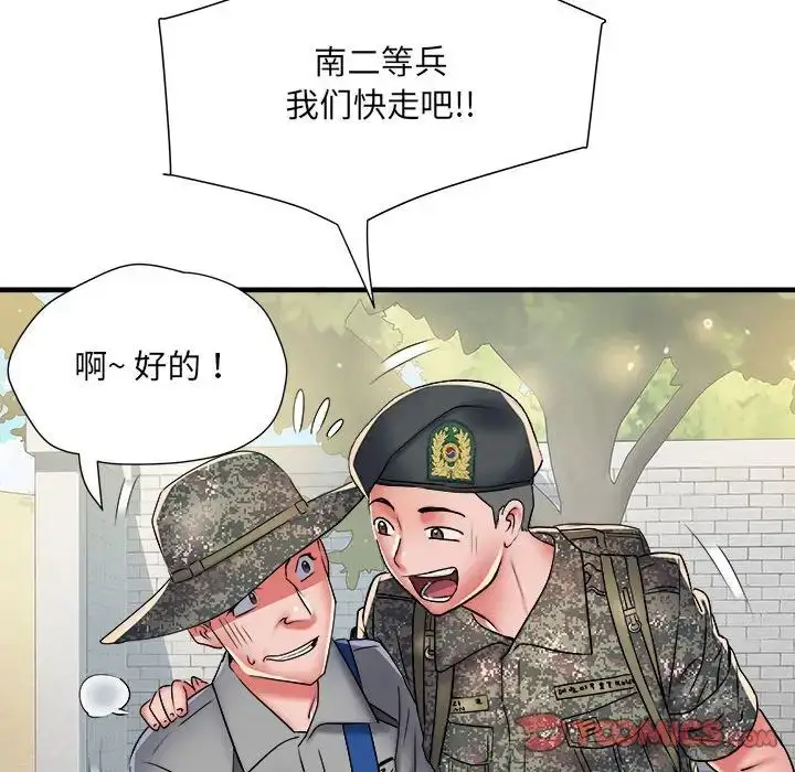 漫画《刺激的部队生活》第55话第57张图