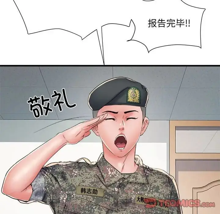 漫画《刺激的部队生活》第55话第9张图