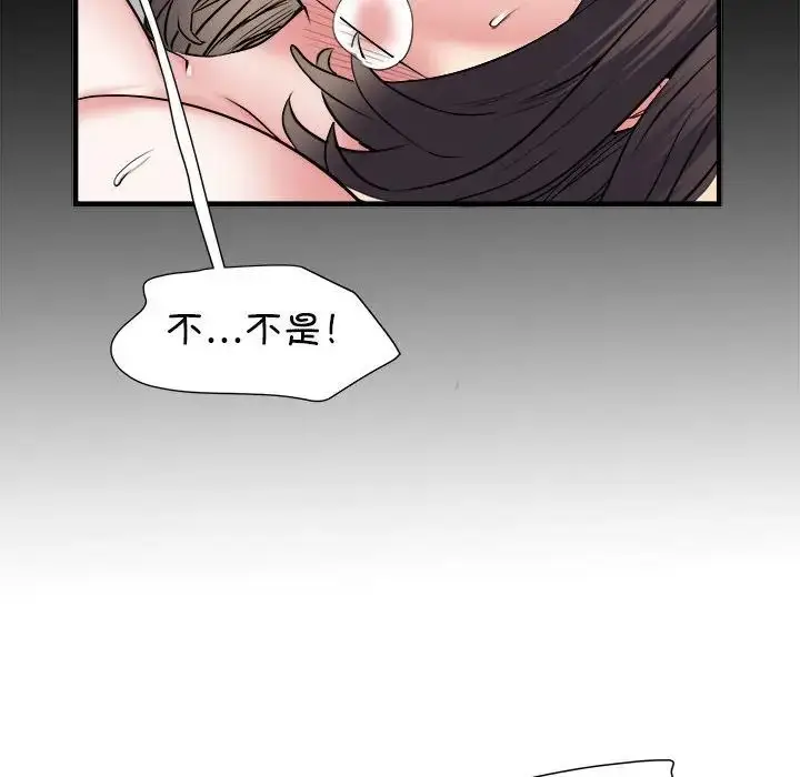 漫画《刺激的部队生活》第55话第90张图