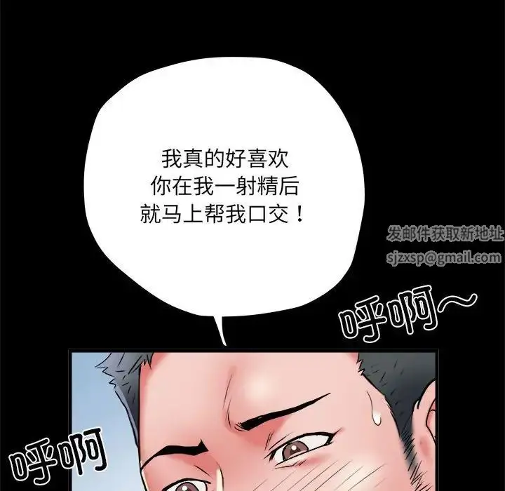 漫画《刺激的部队生活》第55话第97张图