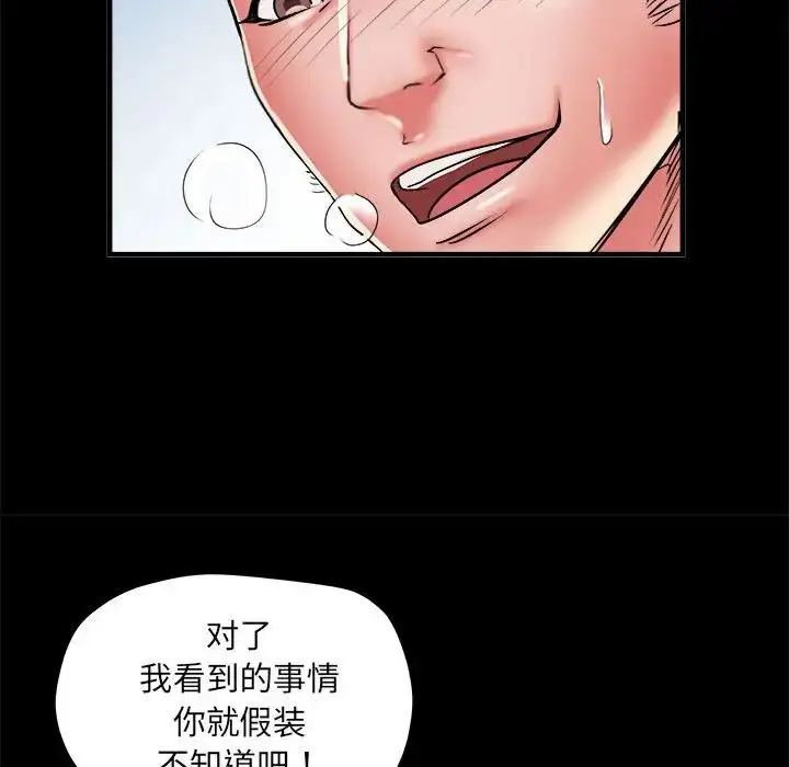 漫画《刺激的部队生活》第55话第98张图