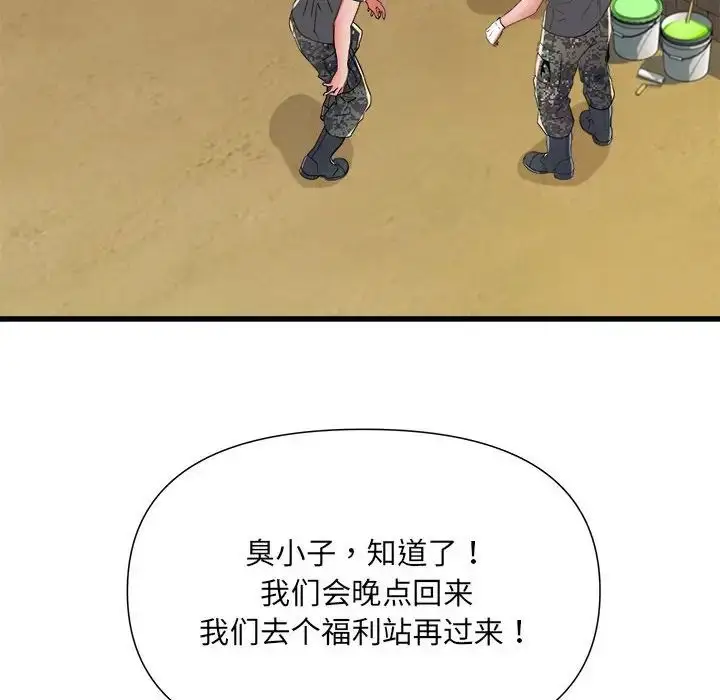 漫画《刺激的部队生活》第59话第101张图
