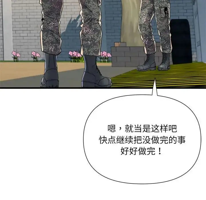 漫画《刺激的部队生活》第59话第108张图