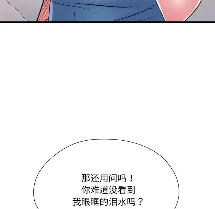 漫画《刺激的部队生活》第59话第131张图