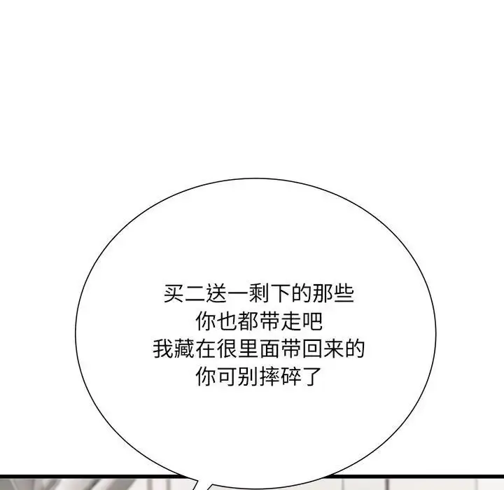 漫画《刺激的部队生活》第59话第133张图