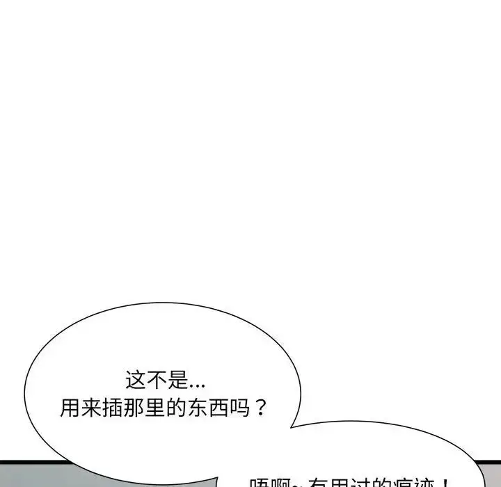 漫画《刺激的部队生活》第59话第139张图