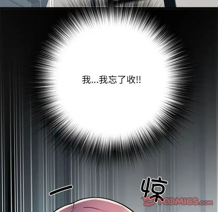 漫画《刺激的部队生活》第59话第141张图