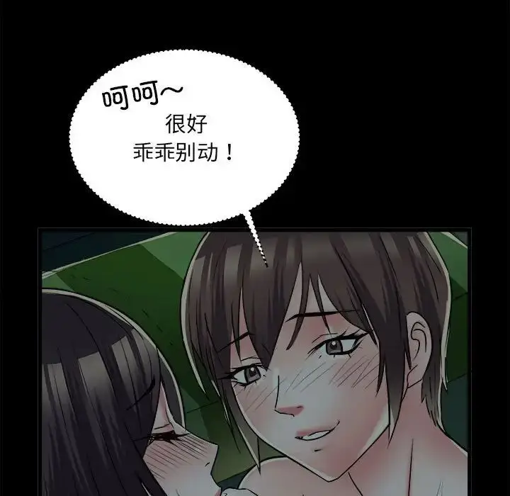 漫画《刺激的部队生活》第59话第22张图