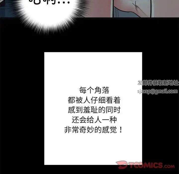 漫画《刺激的部队生活》第59话第45张图