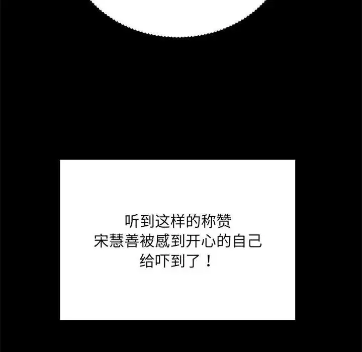 漫画《刺激的部队生活》第59话第64张图