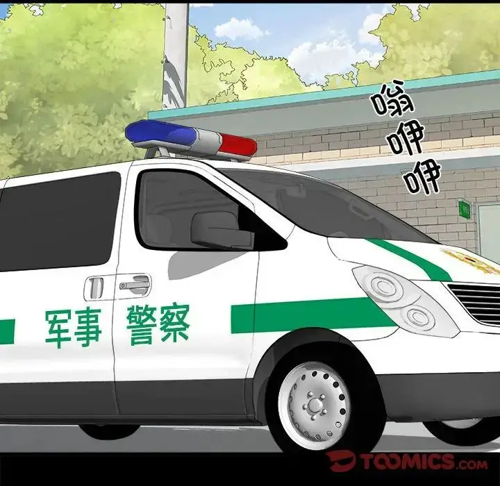 漫画《刺激的部队生活》第59话第69张图
