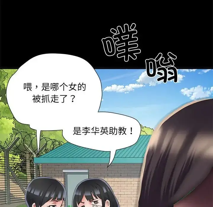 漫画《刺激的部队生活》第59话第70张图