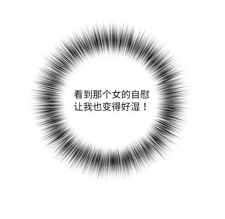 漫画《刺激的部队生活》第59话第79张图