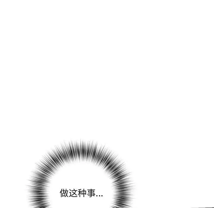 漫画《刺激的部队生活》第59话第84张图