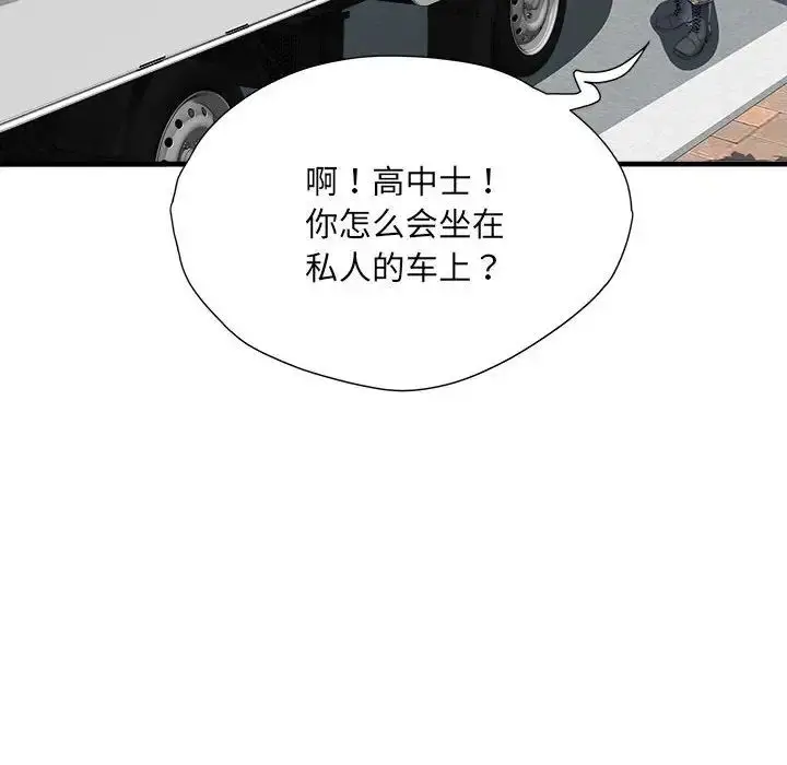 漫画《刺激的部队生活》第69话第124张图