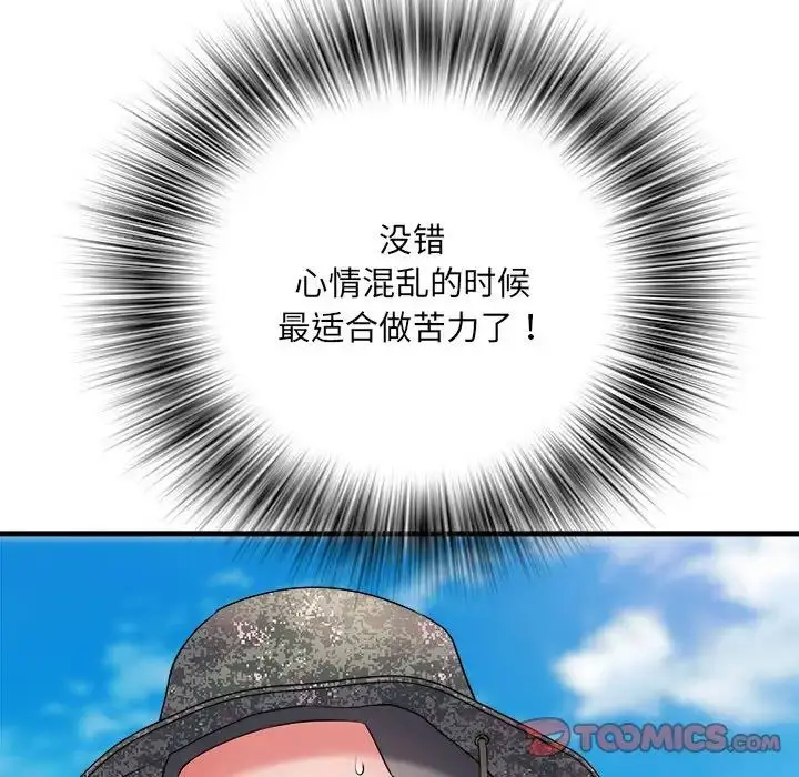 漫画《刺激的部队生活》第69话第135张图