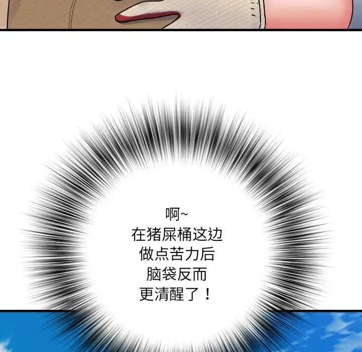 漫画《刺激的部队生活》第69话第137张图