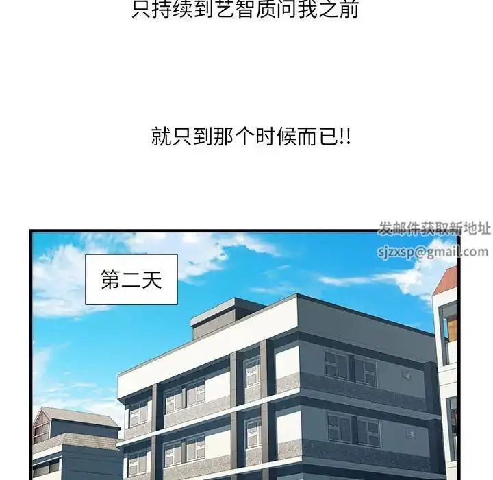 漫画《刺激的部队生活》第69话第143张图