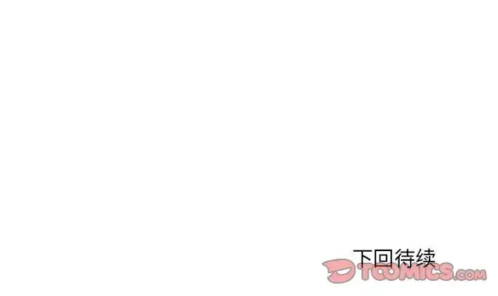 漫画《刺激的部队生活》第69话第147张图