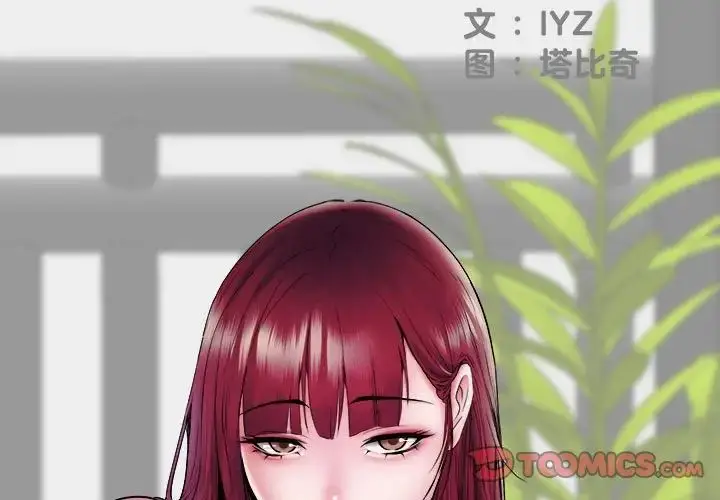 漫画《刺激的部队生活》第69话第3张图