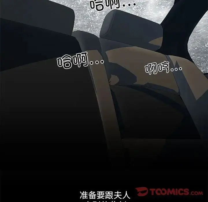 漫画《刺激的部队生活》第69话第45张图