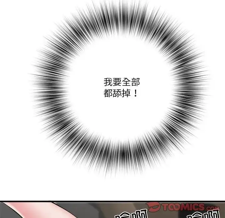 漫画《刺激的部队生活》第69话第57张图