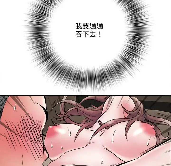 漫画《刺激的部队生活》第69话第59张图