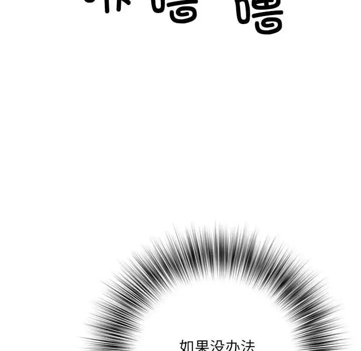 漫画《刺激的部队生活》第69话第61张图