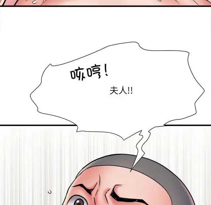 漫画《刺激的部队生活》第69话第76张图