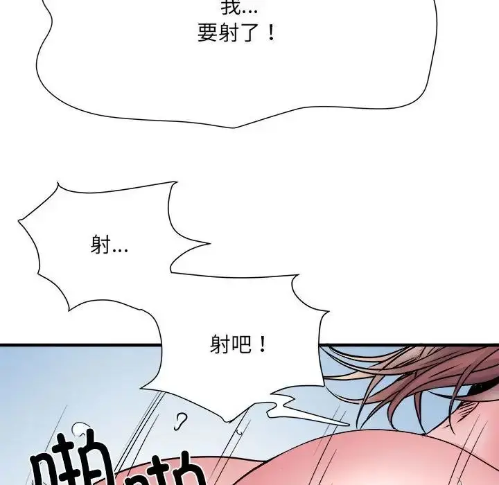 漫画《刺激的部队生活》第69话第78张图