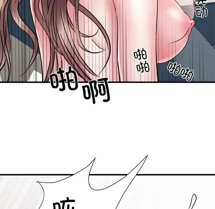 漫画《刺激的部队生活》第69话第82张图