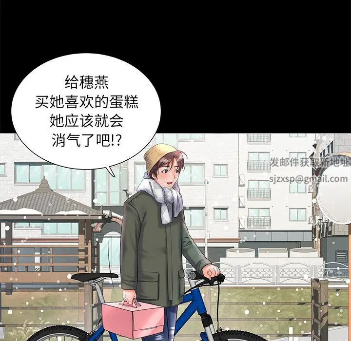 漫画《刺激的部队生活》第1话第10张图