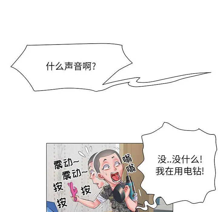 漫画《刺激的部队生活》第1话第106张图
