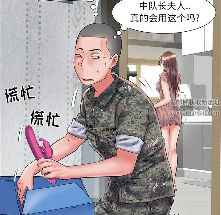 漫画《刺激的部队生活》第1话第108张图