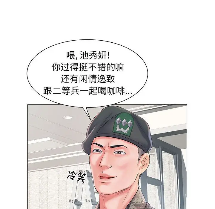 漫画《刺激的部队生活》第1话第125张图
