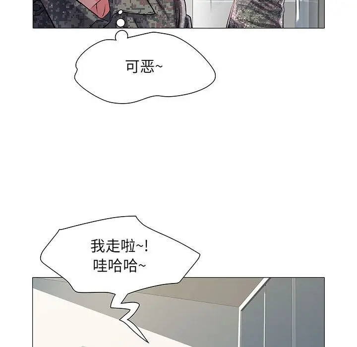 漫画《刺激的部队生活》第1话第136张图