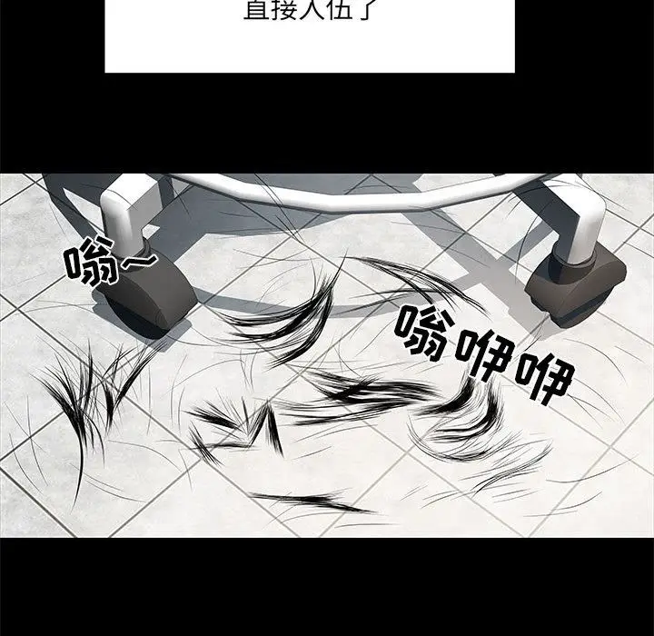 漫画《刺激的部队生活》第1话第26张图