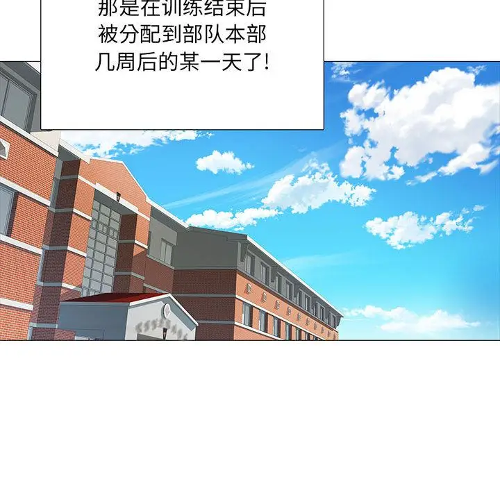 漫画《刺激的部队生活》第1话第34张图
