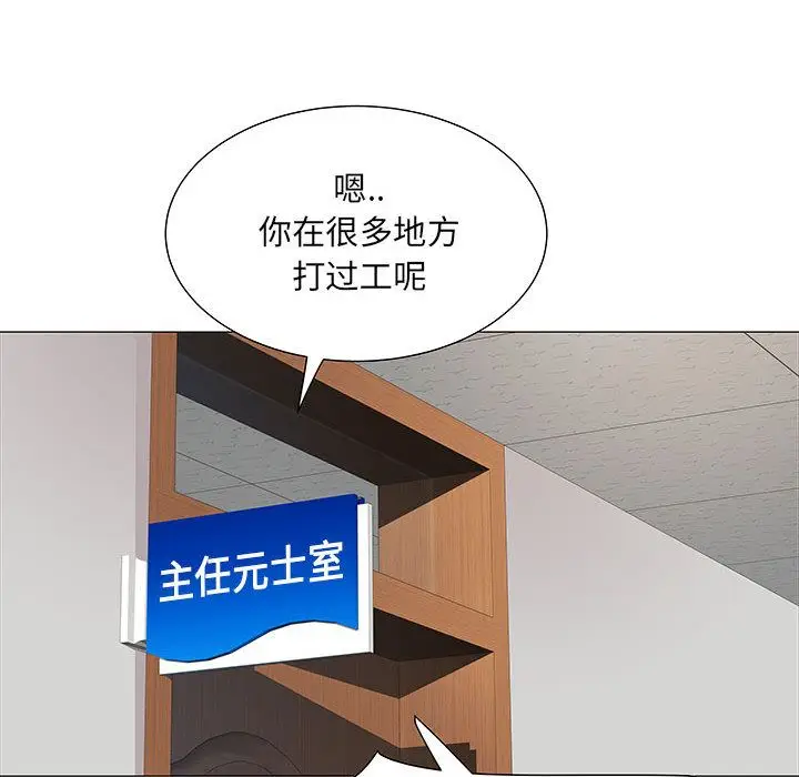 漫画《刺激的部队生活》第1话第35张图
