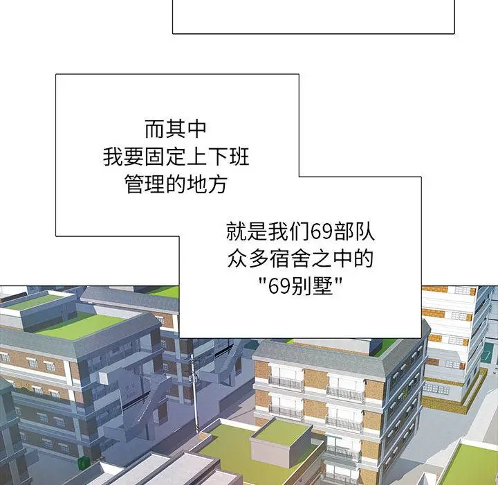 漫画《刺激的部队生活》第1话第40张图